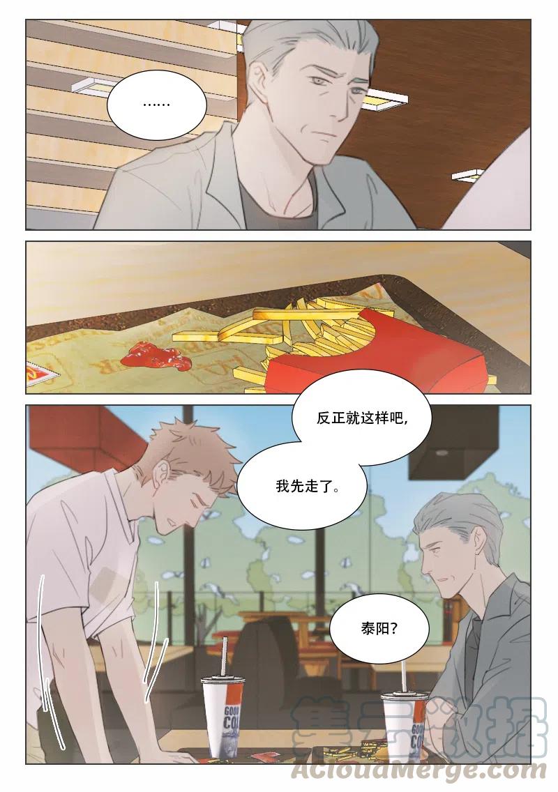 《温柔以待》125 132 从不熄灭的火3 第5页