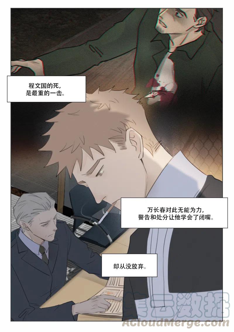 《温柔以待》126 133 黑暗与光 第2页