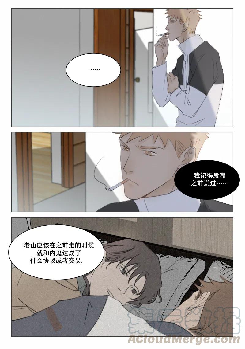 《温柔以待》126 133 黑暗与光 第1页