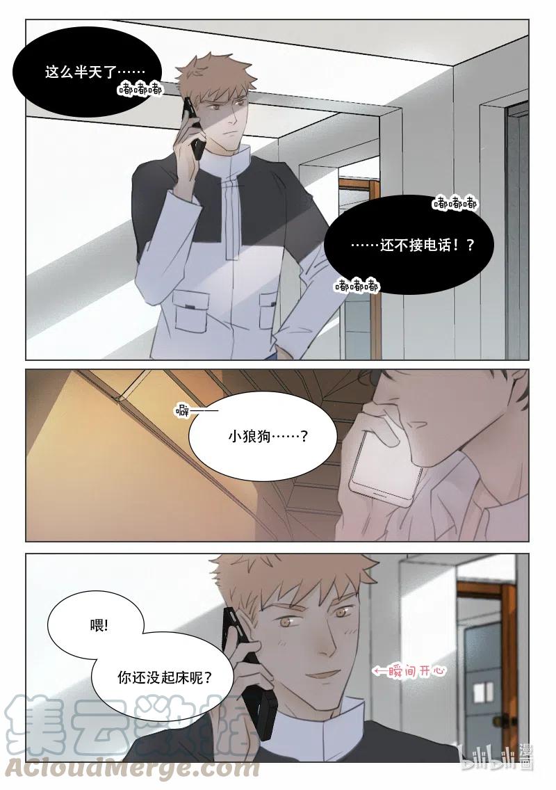 《温柔以待》126 133 黑暗与光 第10页
