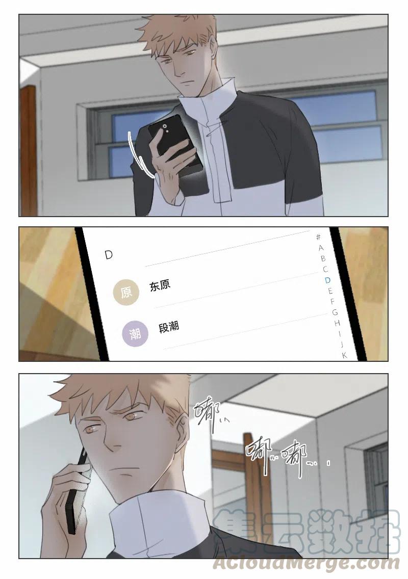 《温柔以待》126 133 黑暗与光 第9页