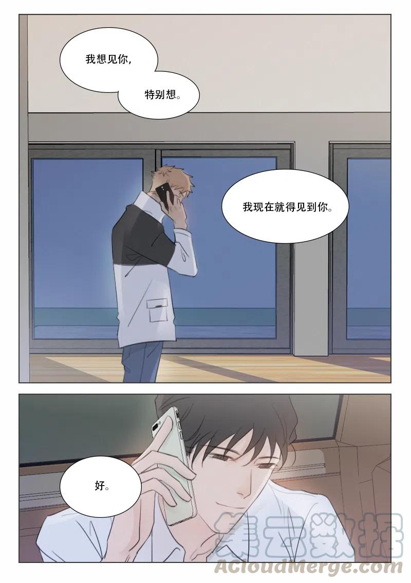 《温柔以待》127 134 我想见你 第6页