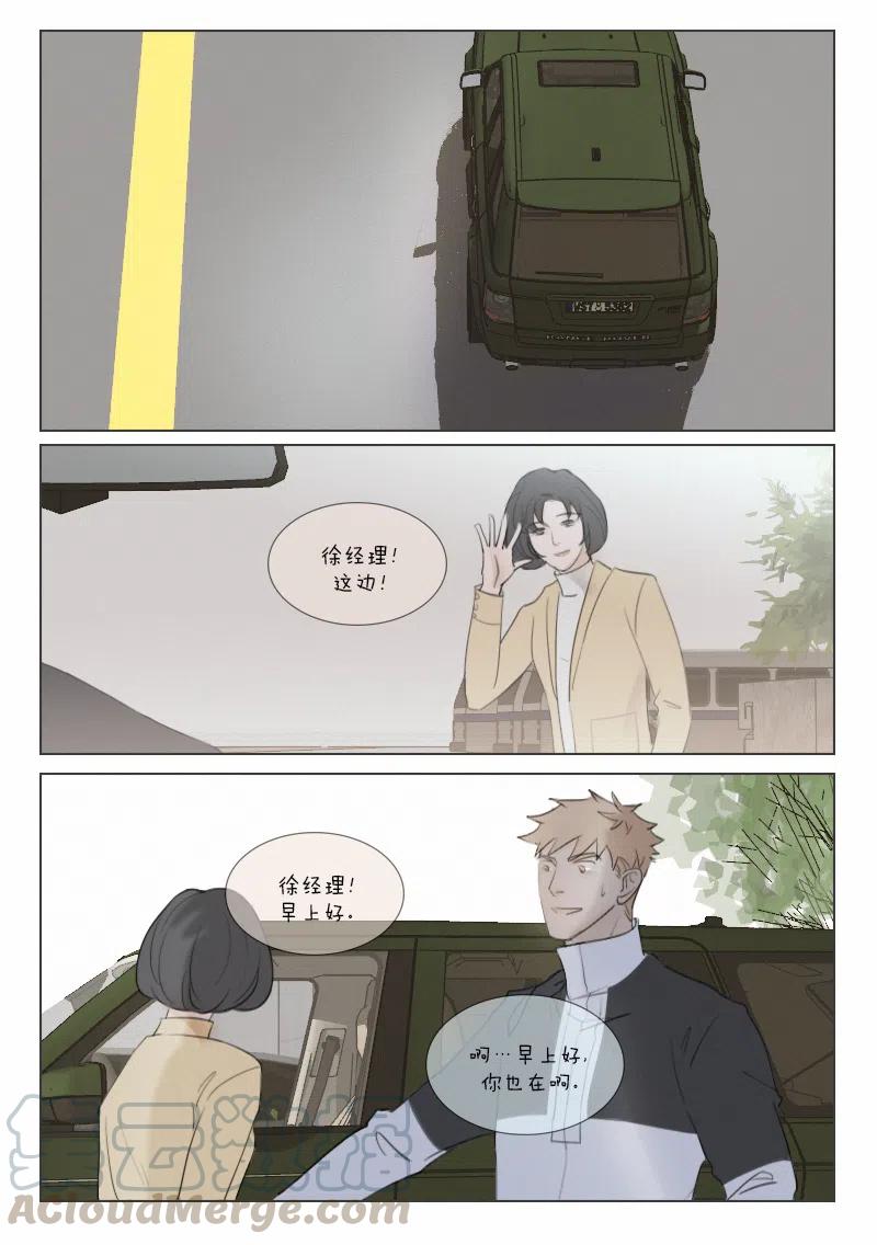 《温柔以待》127 134 我想见你 第8页