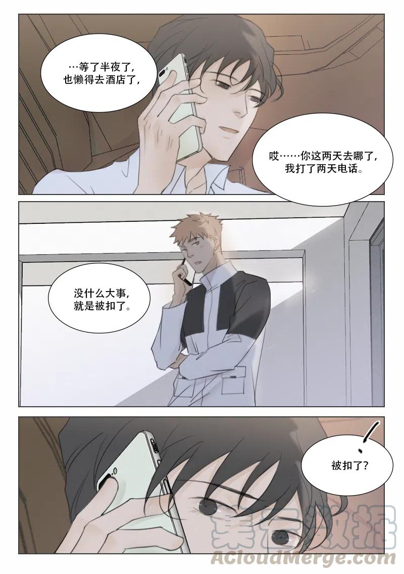 《温柔以待》127 134 我想见你 第3页