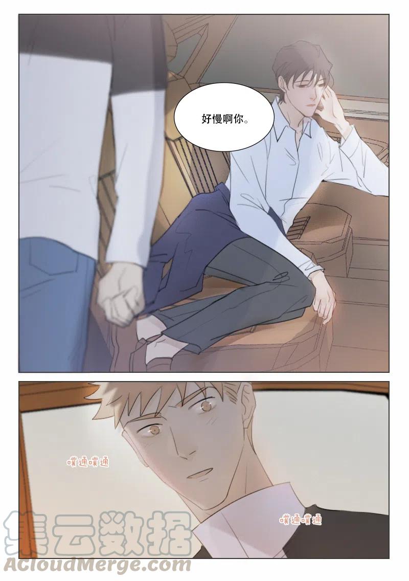 《温柔以待》127 134 我想见你 第11页
