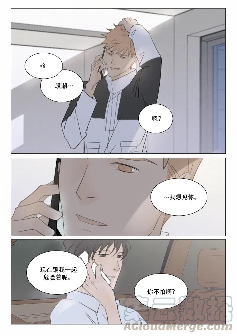 《温柔以待》127 134 我想见你 第5页