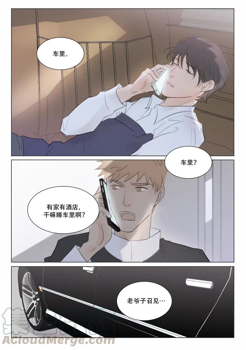 《温柔以待》127 134 我想见你 第2页