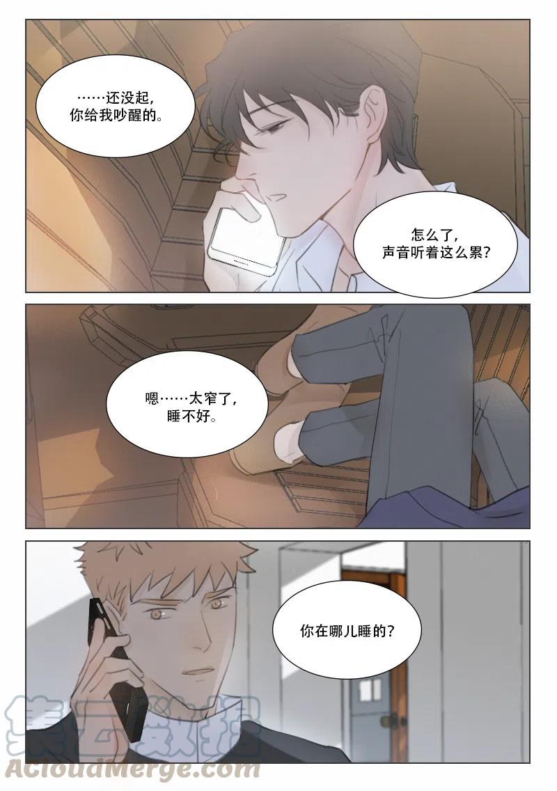 《温柔以待》127 134 我想见你 第1页