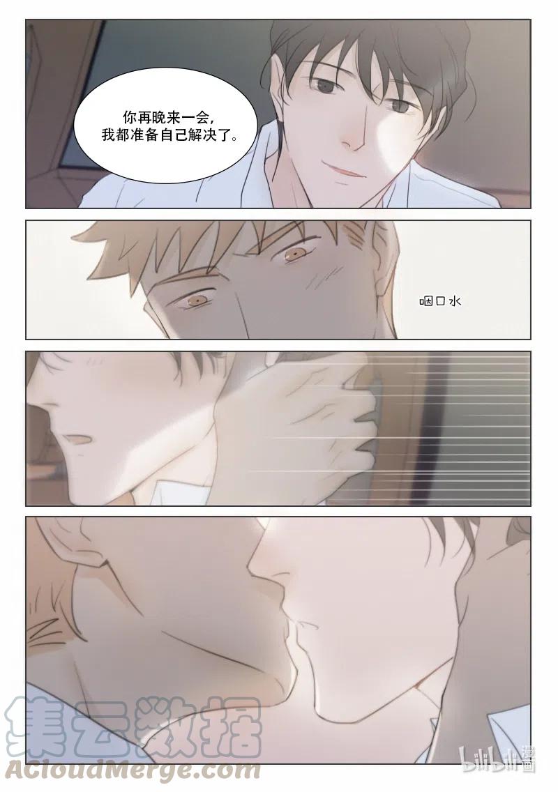 《温柔以待》127 134 我想见你 第12页