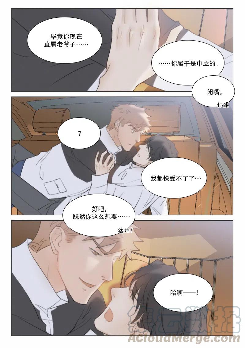 《温柔以待》128 135 敢打你爸爸！？ 第5页