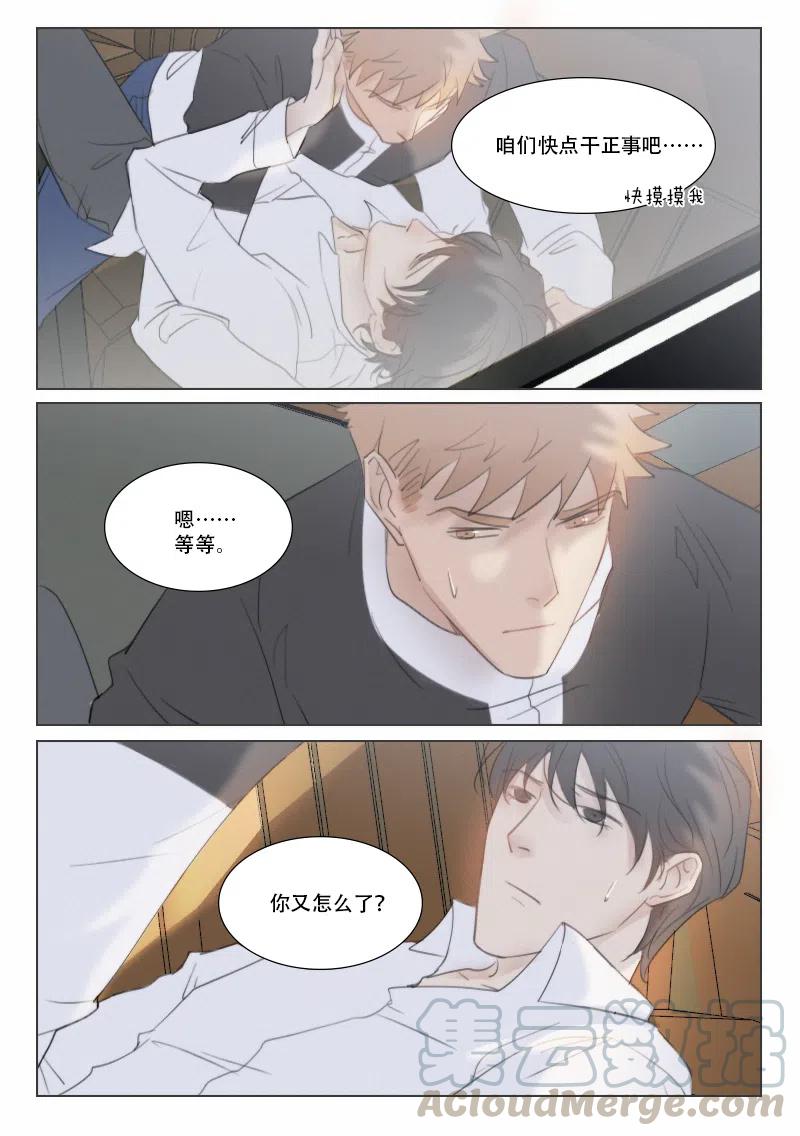 《温柔以待》128 135 敢打你爸爸！？ 第3页