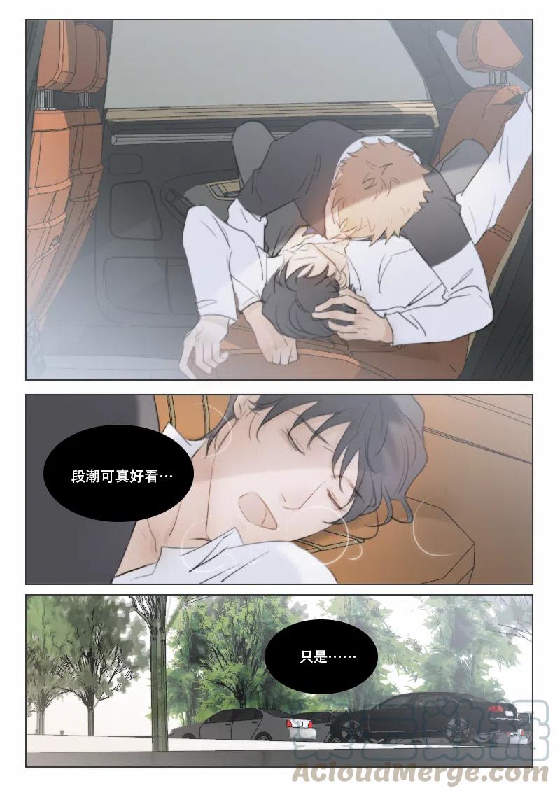 《温柔以待》128 135 敢打你爸爸！？ 第6页