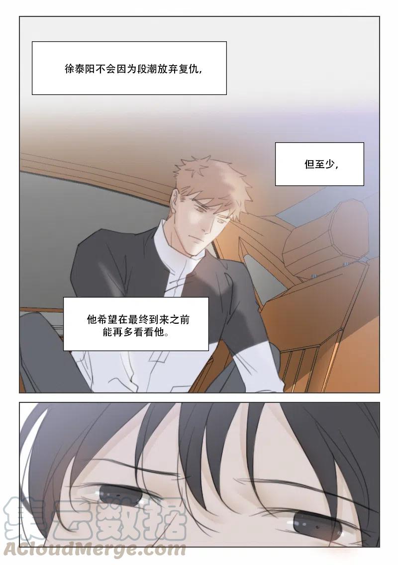 《温柔以待》128 135 敢打你爸爸！？ 第9页