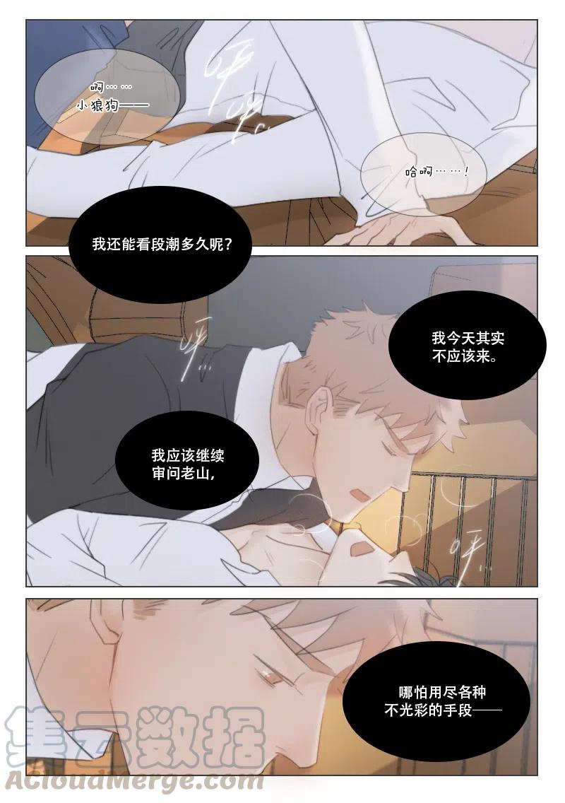 《温柔以待》128 135 敢打你爸爸！？ 第7页
