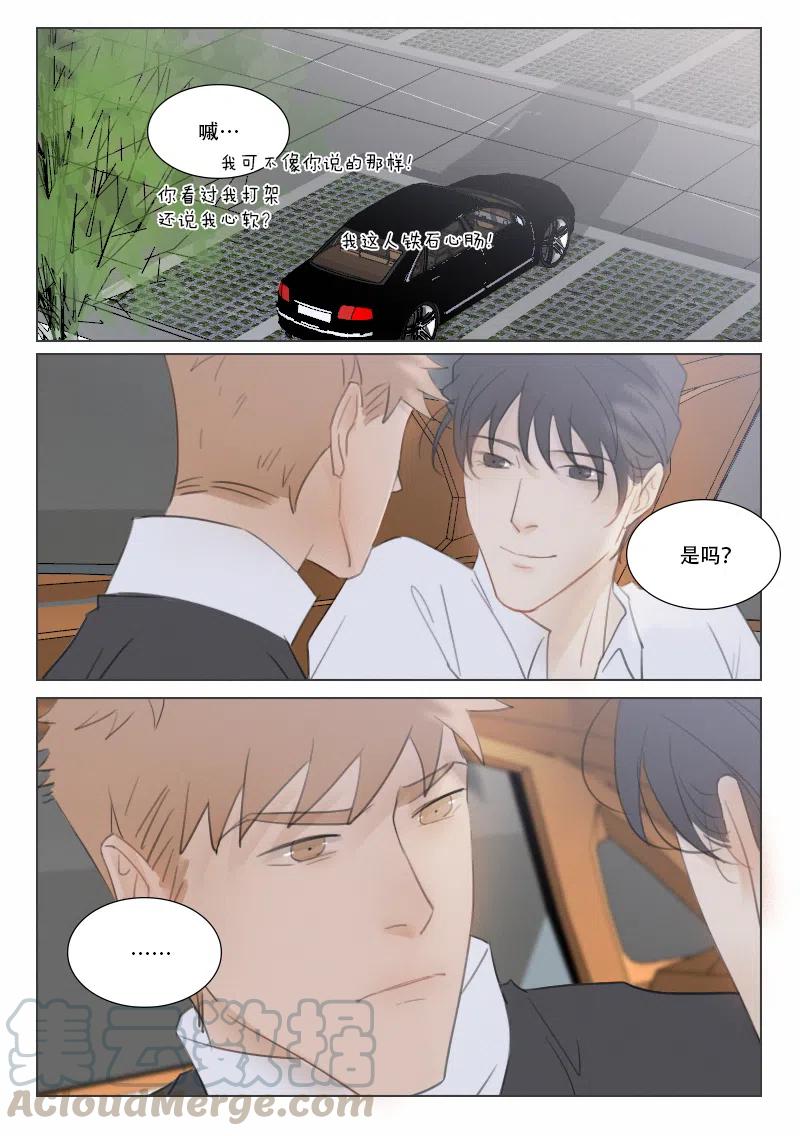 《温柔以待》129 136 不能心软 第10页