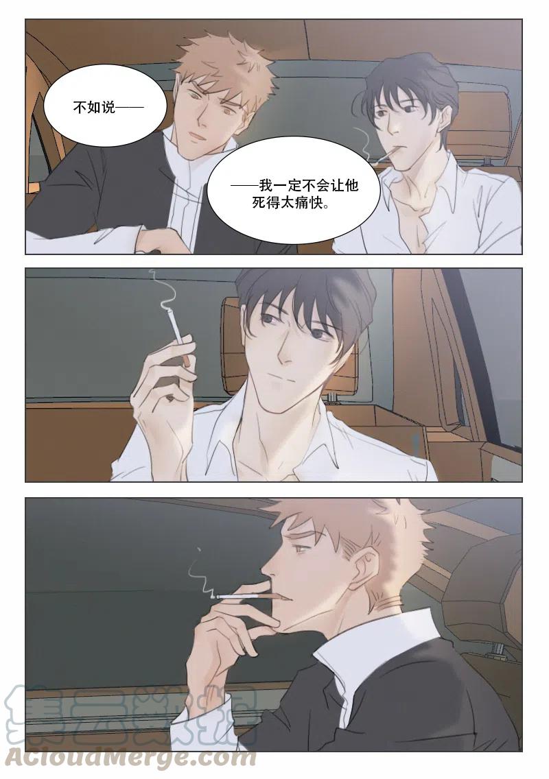 《温柔以待》129 136 不能心软 第6页