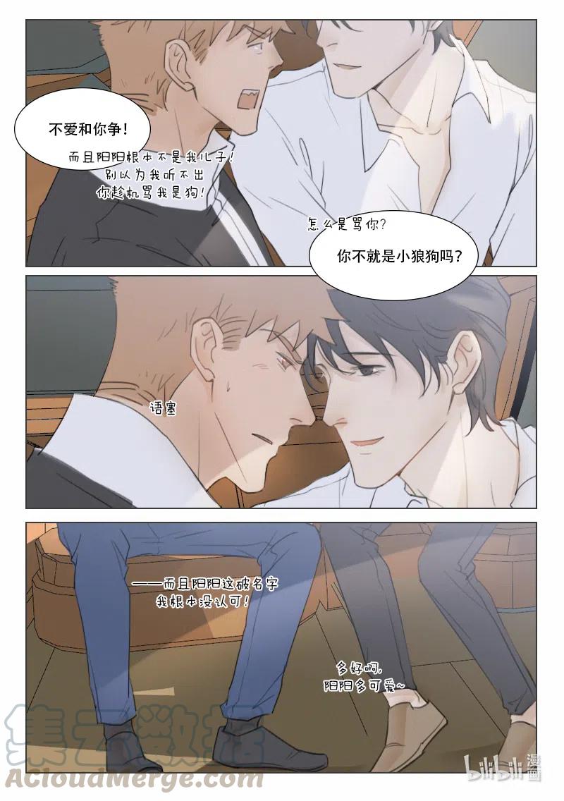《温柔以待》129 136 不能心软 第11页