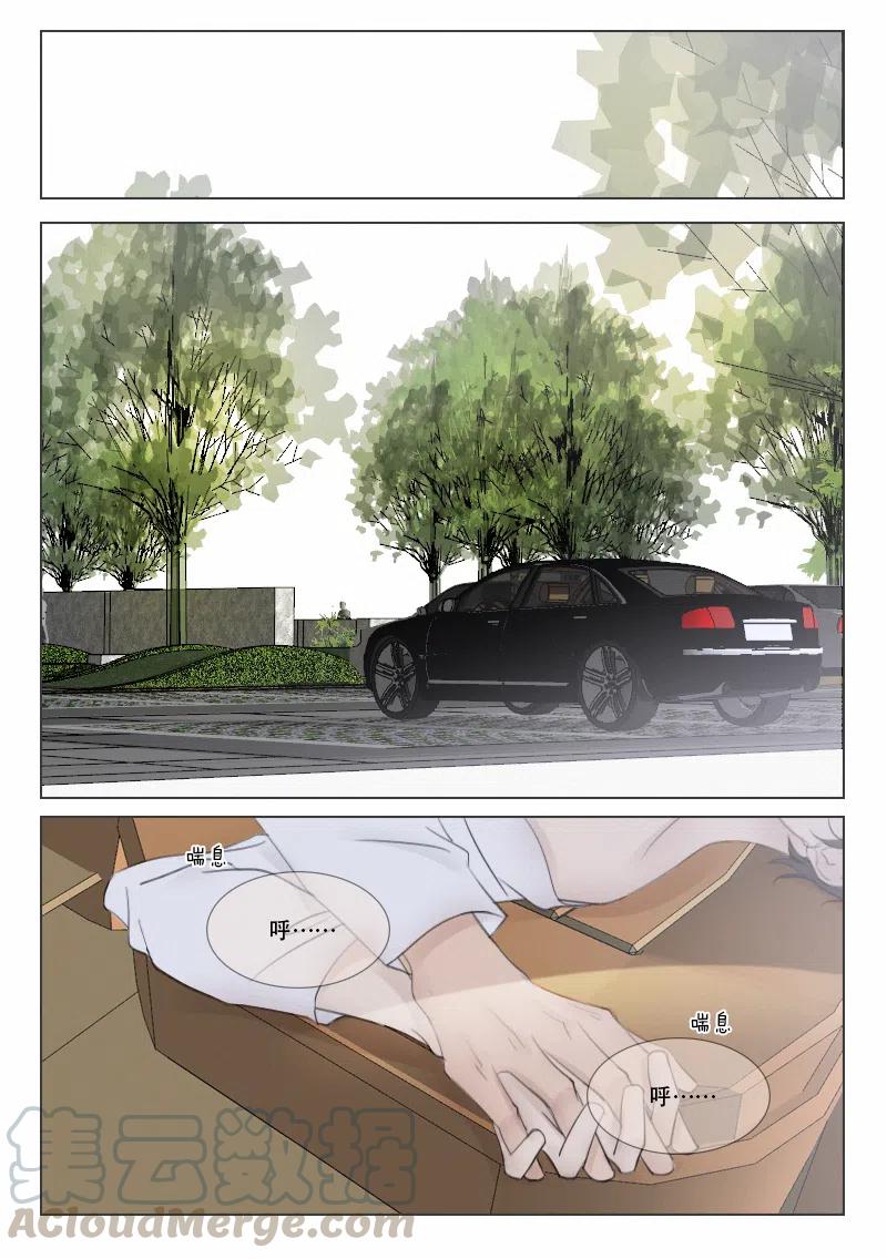 《温柔以待》129 136 不能心软 第1页