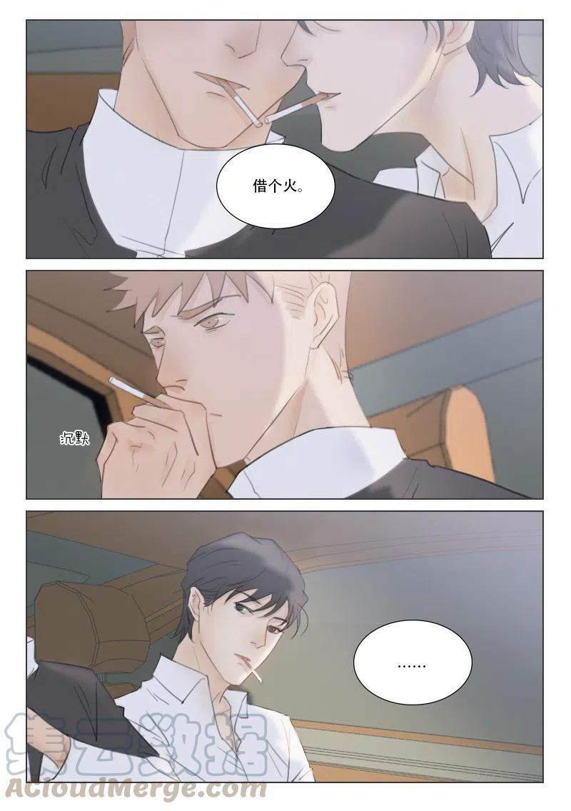 《温柔以待》129 136 不能心软 第4页