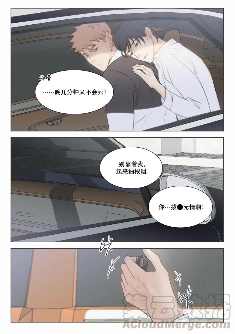 《温柔以待》129 136 不能心软 第3页