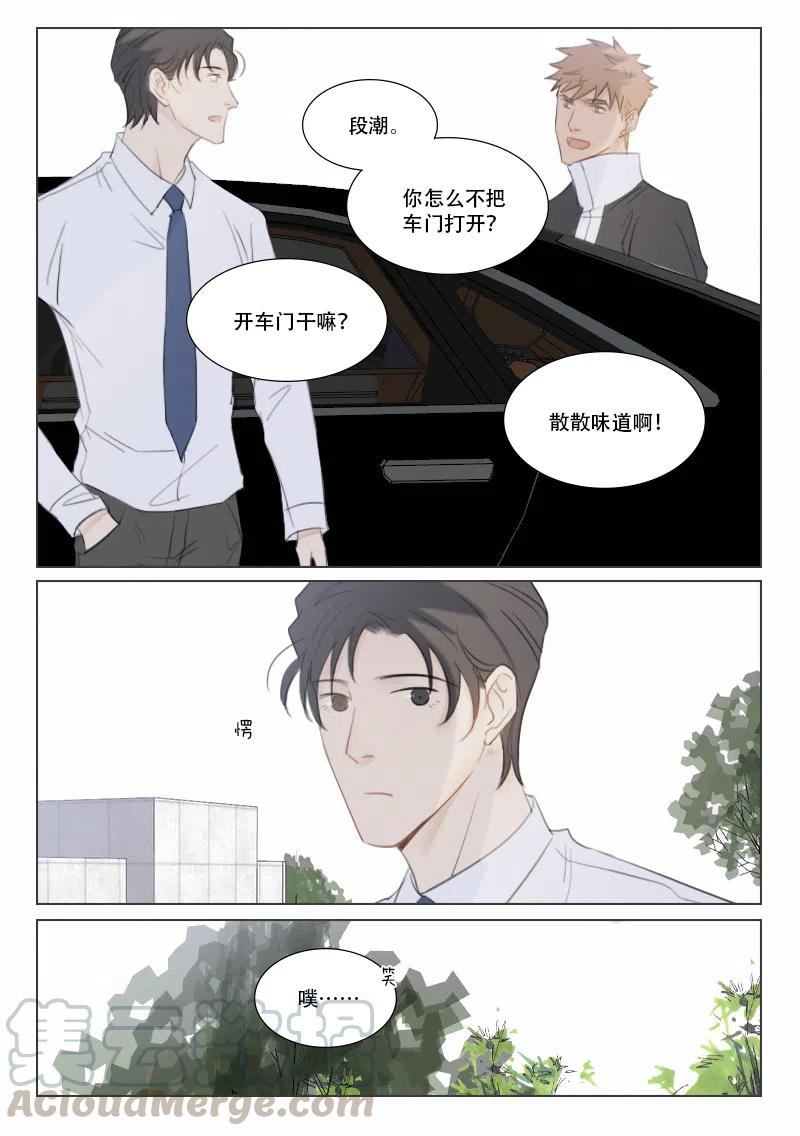 《温柔以待》130 137 伤 第2页