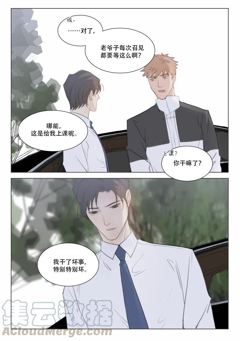 《温柔以待》130 137 伤 第4页