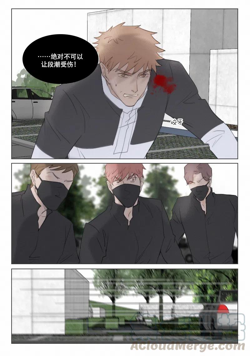 《温柔以待》131 138 伤2 第3页
