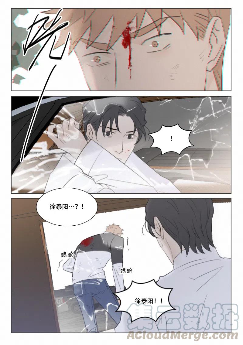 《温柔以待》131 138 伤2 第8页