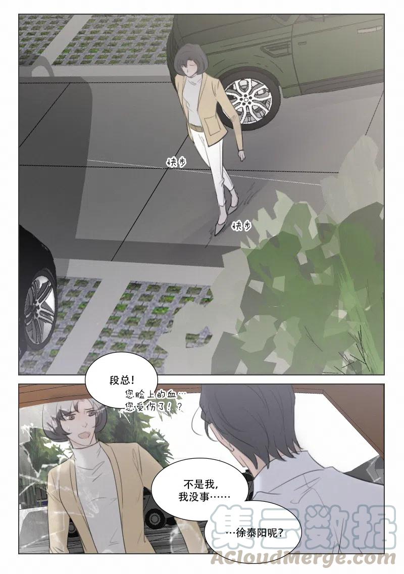 《温柔以待》131 138 伤2 第10页