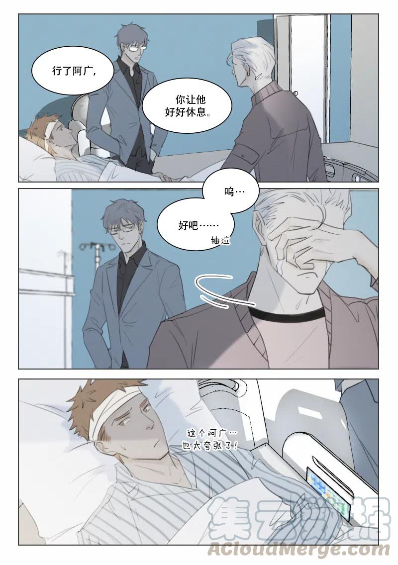 《温柔以待》133 140 摊牌 第2页