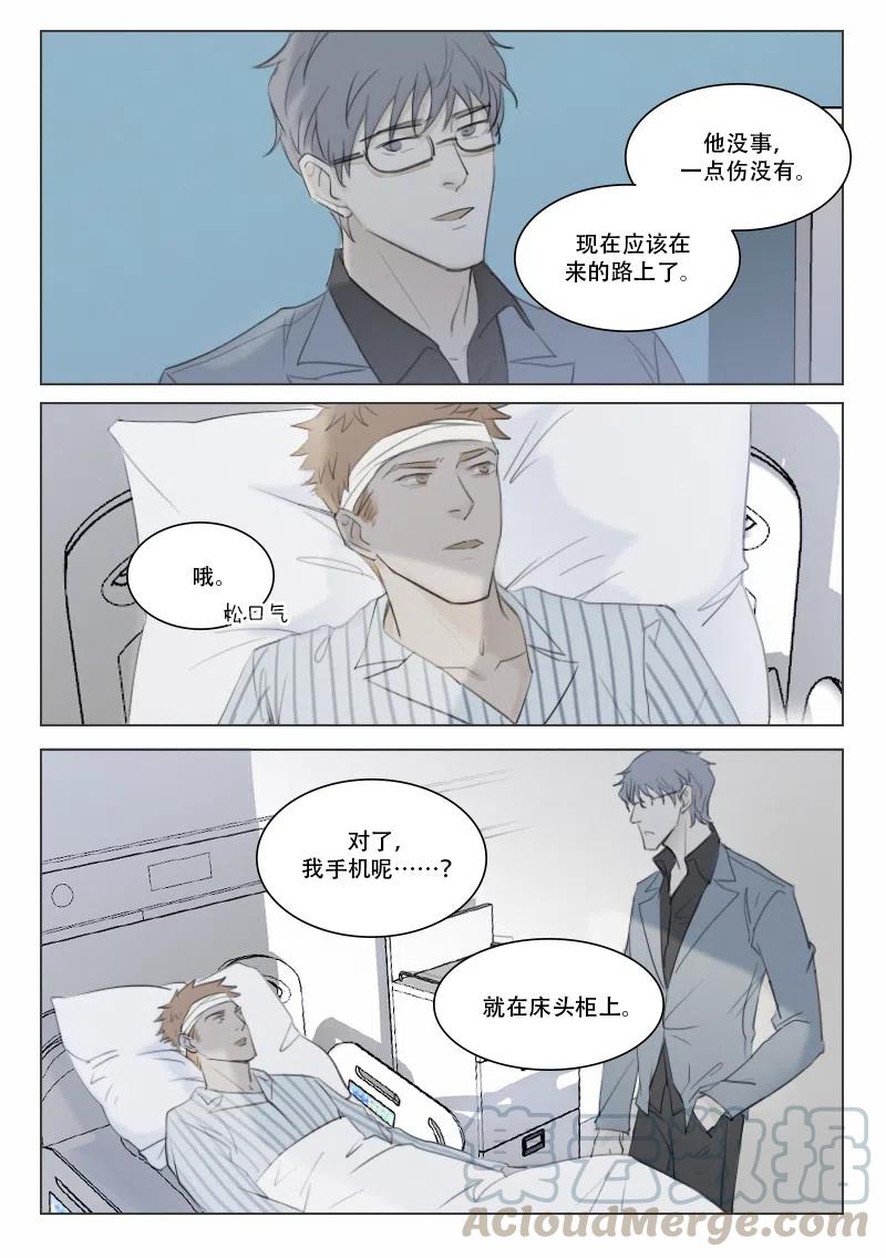 《温柔以待》133 140 摊牌 第4页