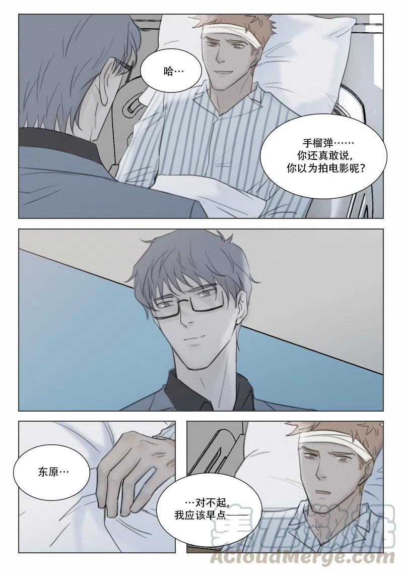 《温柔以待》134 141 无情 第2页