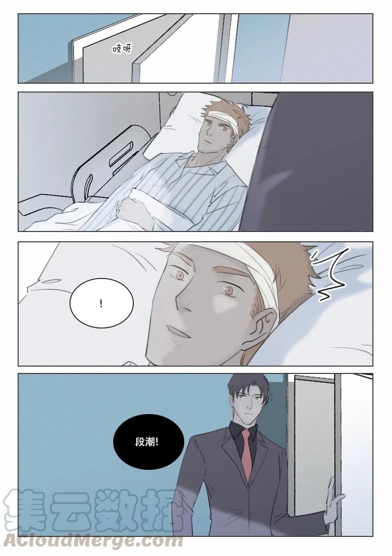 《温柔以待》134 141 无情 第9页