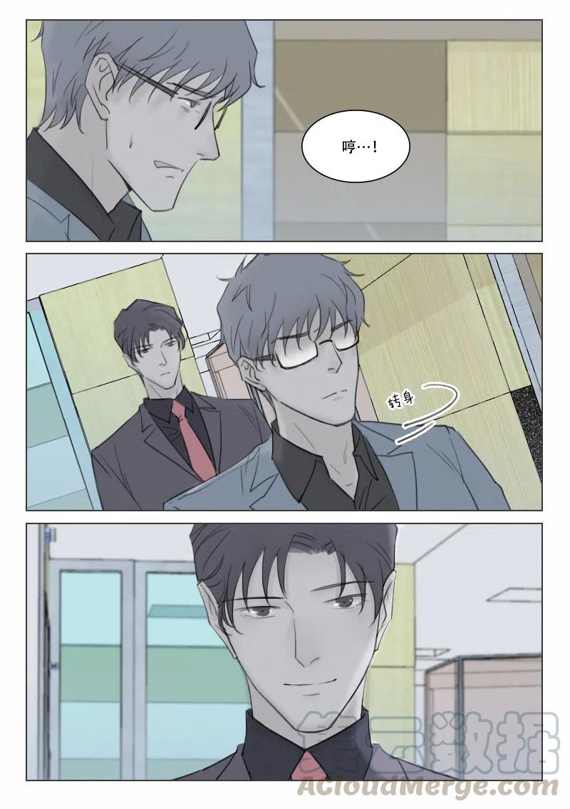 《温柔以待》134 141 无情 第7页