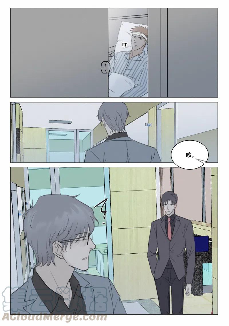 《温柔以待》134 141 无情 第5页