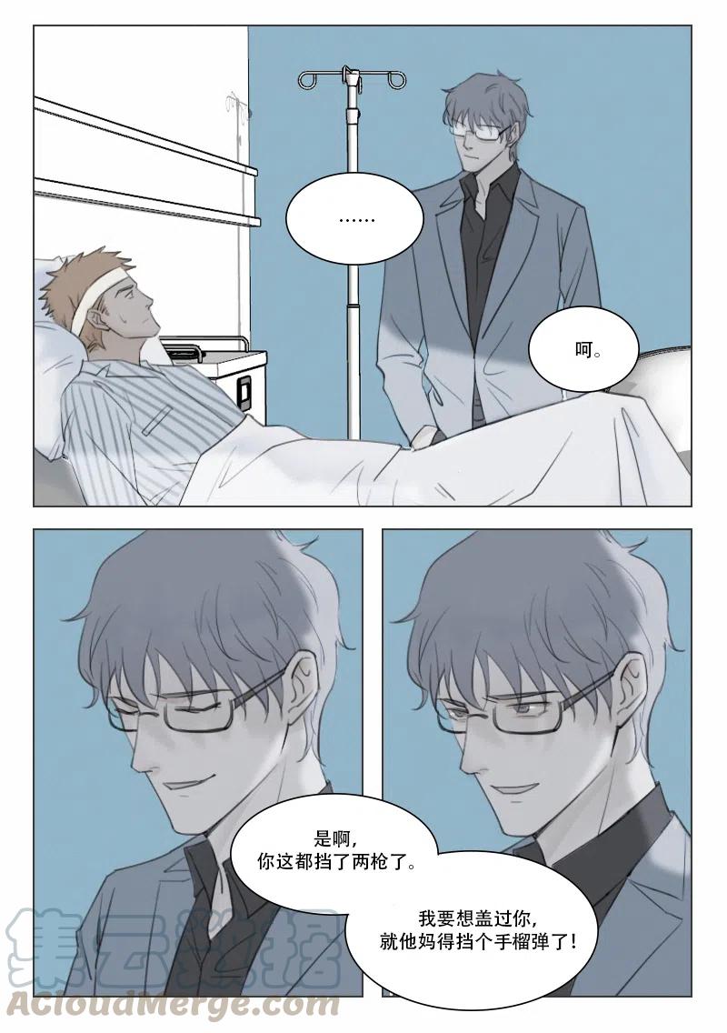 《温柔以待》134 141 无情 第1页