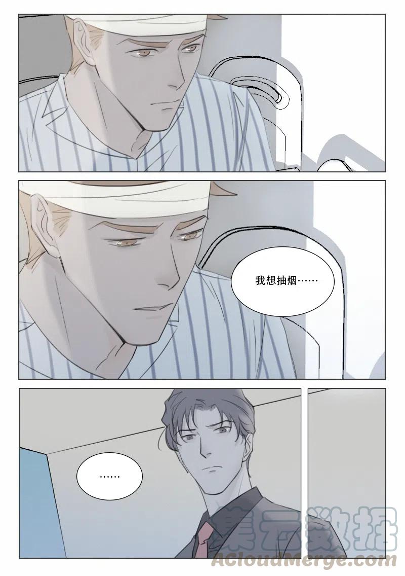 《温柔以待》135 142 英雄救美？ 第3页