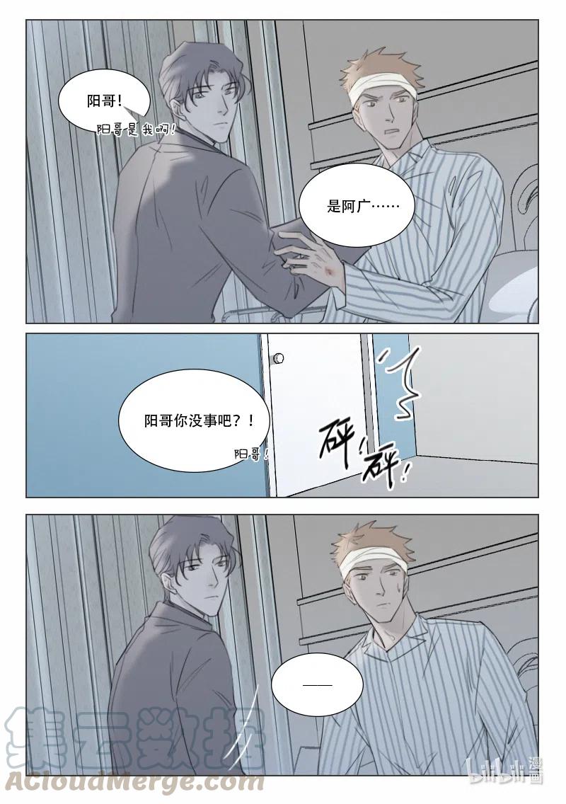 《温柔以待》135 142 英雄救美？ 第13页