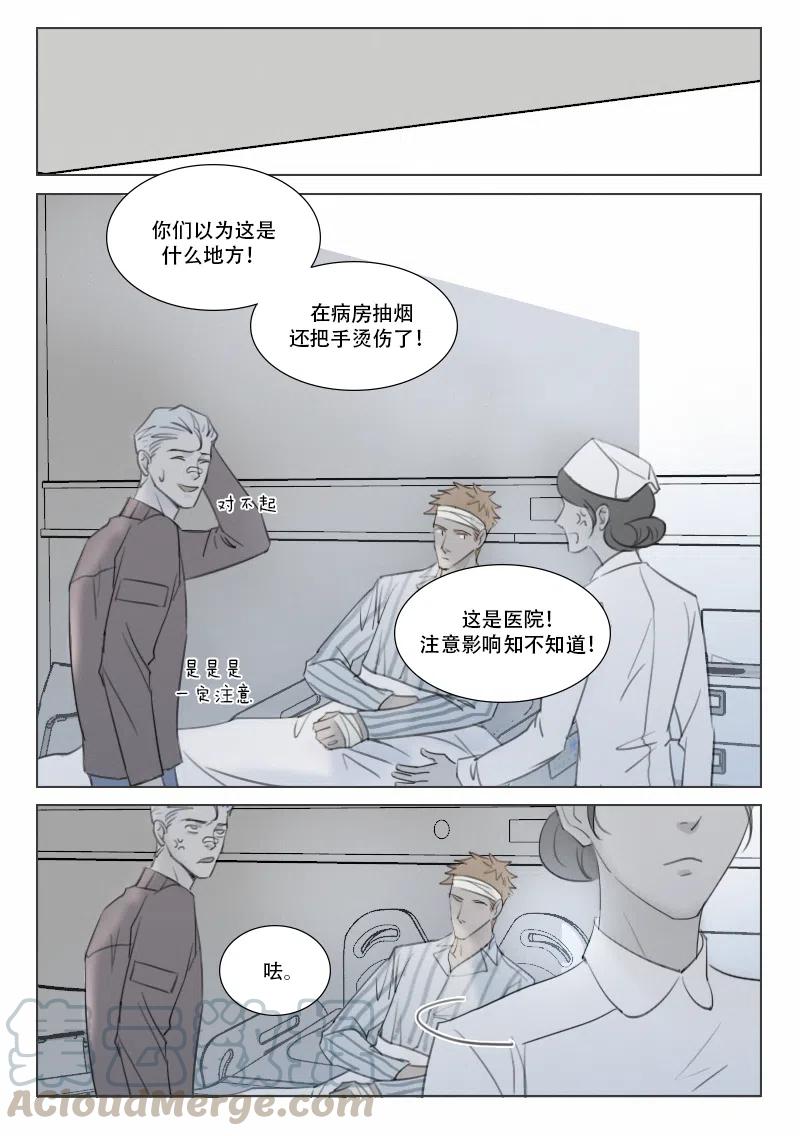 《温柔以待》136 143 软肋 第9页