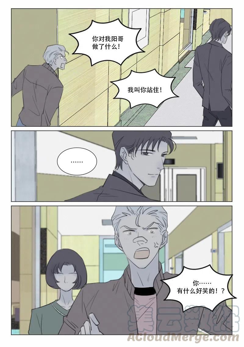 《温柔以待》136 143 软肋 第5页