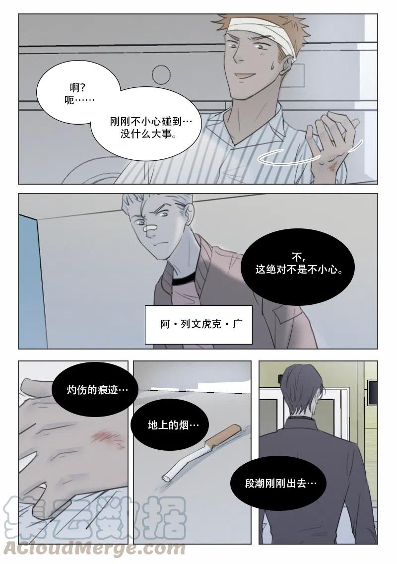 《温柔以待》136 143 软肋 第3页