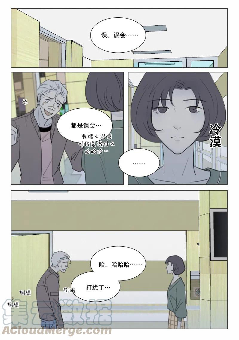 《温柔以待》136 143 软肋 第8页