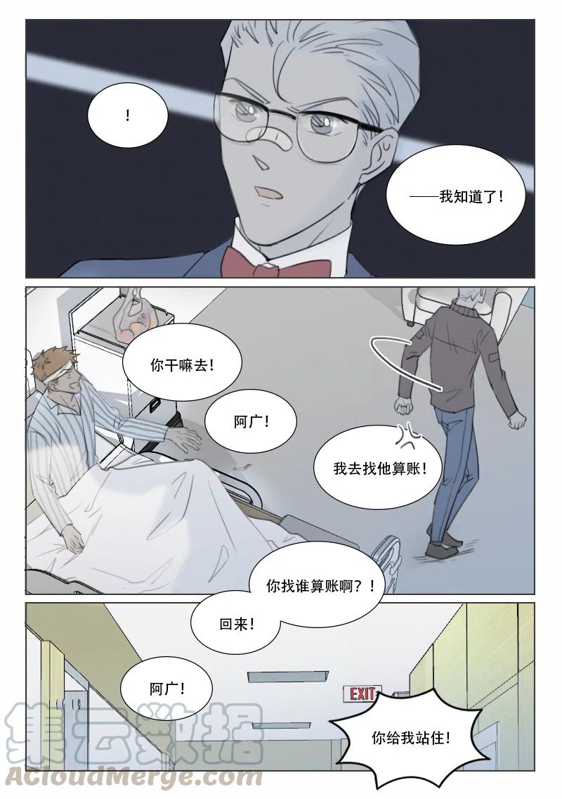 《温柔以待》136 143 软肋 第4页