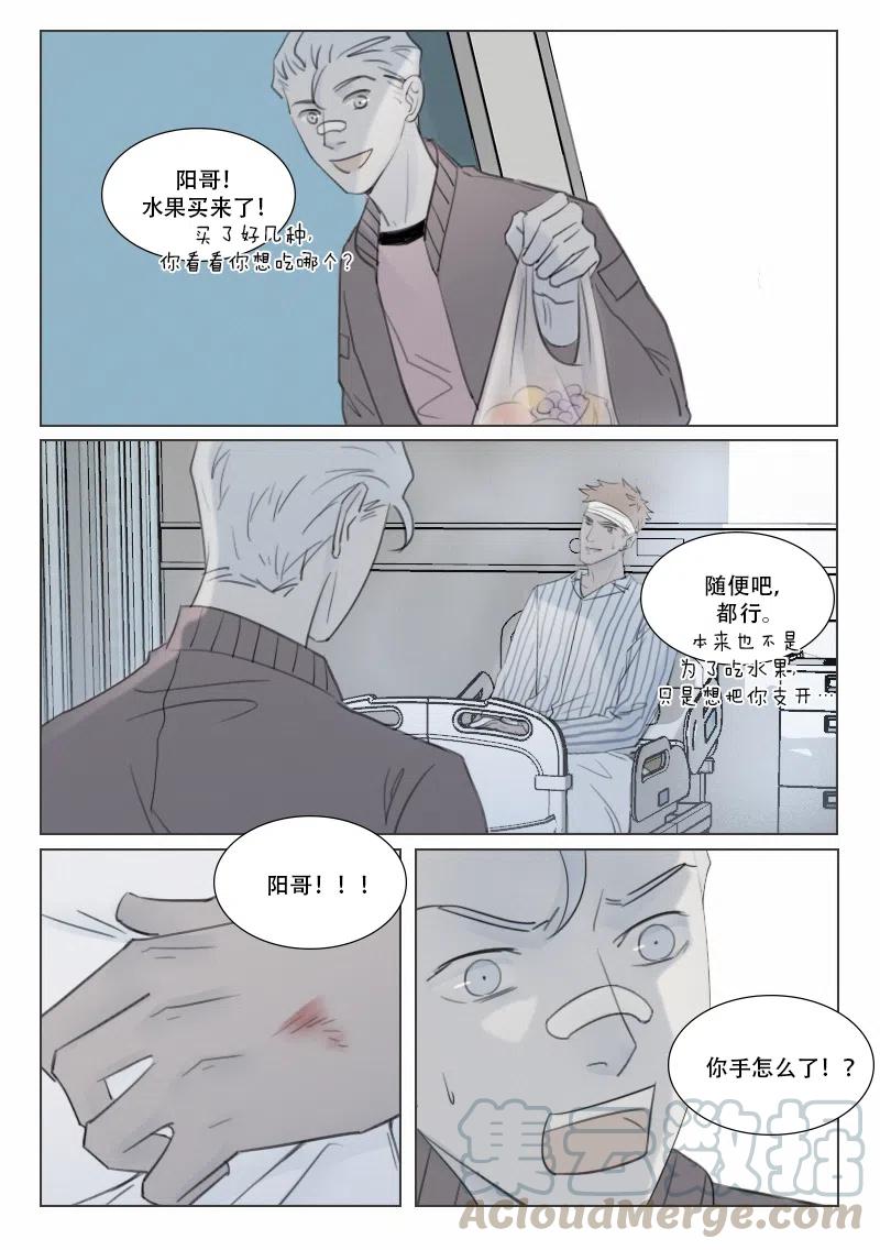 《温柔以待》136 143 软肋 第2页