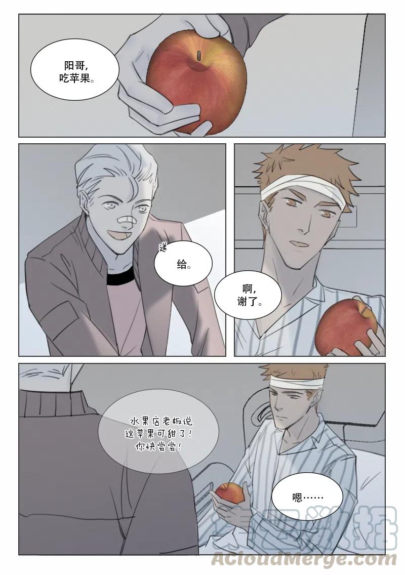 《温柔以待》136 143 软肋 第10页