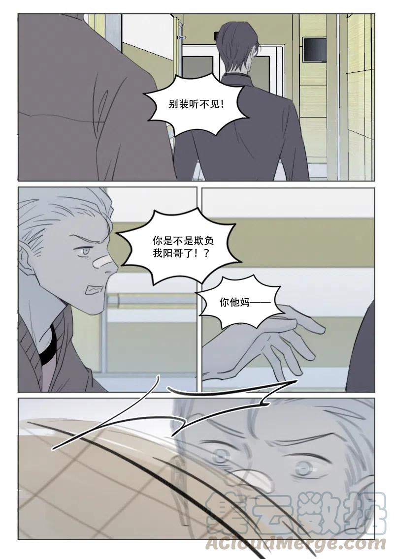 《温柔以待》136 143 软肋 第6页