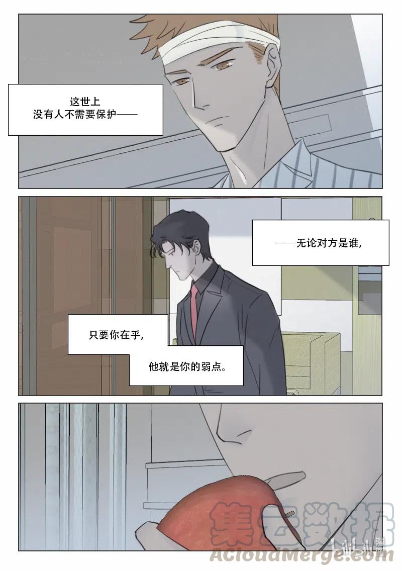 《温柔以待》136 143 软肋 第12页