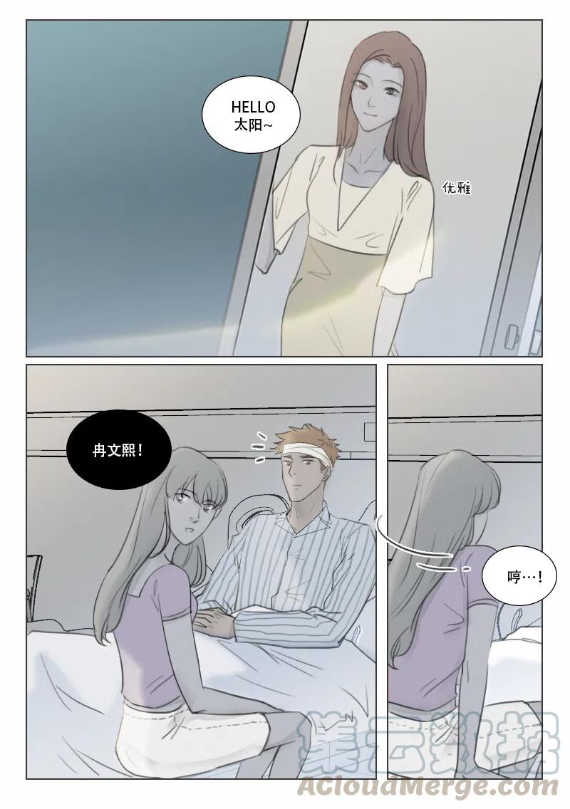 《温柔以待》137 144 段总的恋爱对象是…？ 第6页