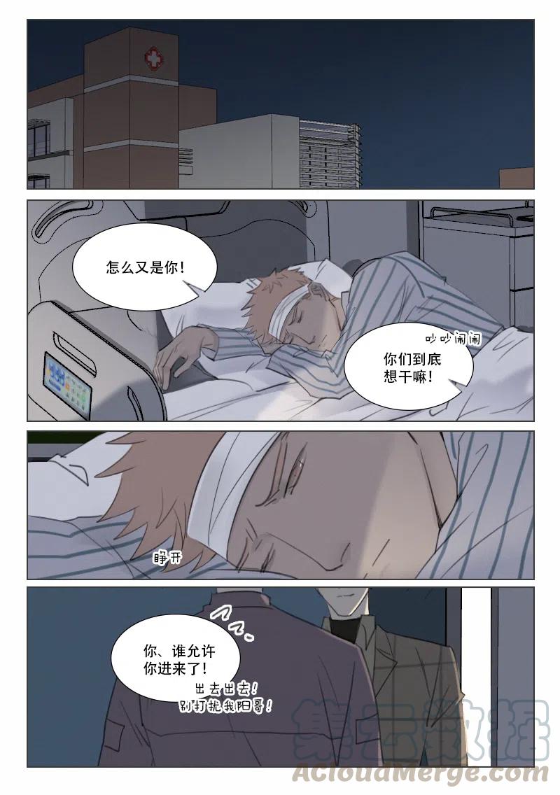 《温柔以待》138 145 夜访 第10页