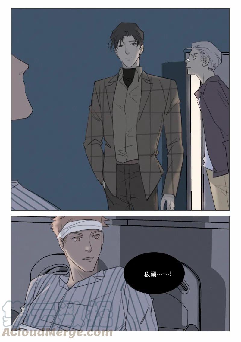 《温柔以待》138 145 夜访 第11页